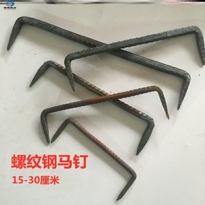 马钉