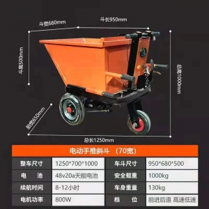 电动手推车